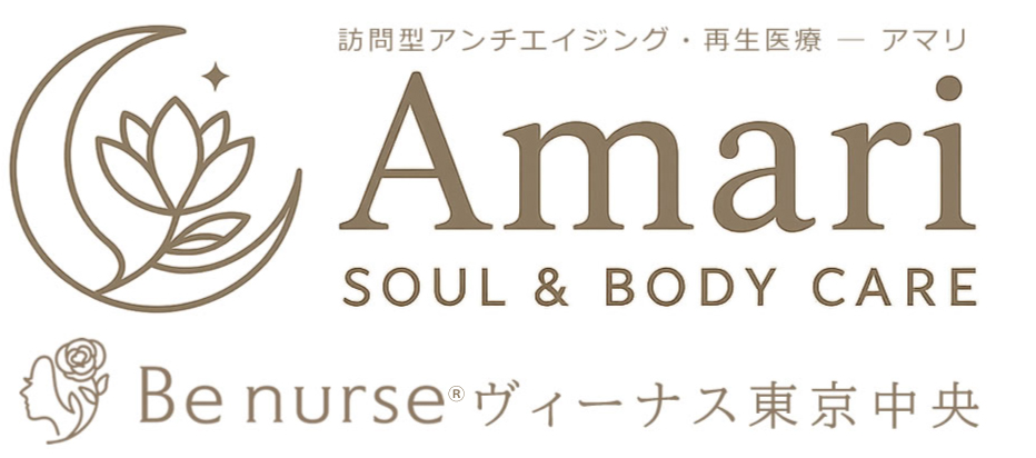 訪問型アンチエイジング・再生医療― Amari(アマリ)